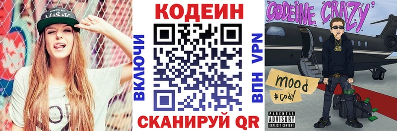 МЕГА вход  Вологда  Codein Purple Drank 