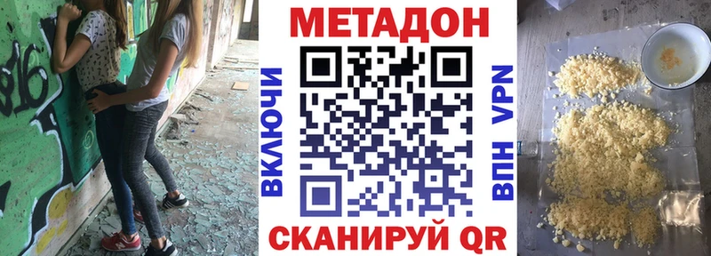 МЕТАДОН белоснежный  как найти   Вологда 